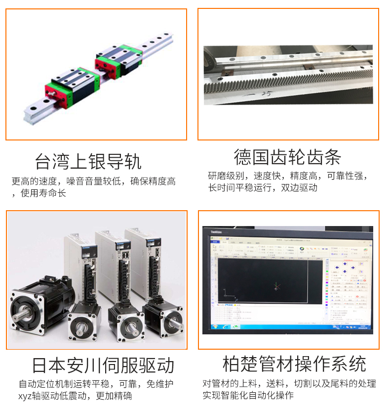 全自動(dòng)激光切管機(jī)